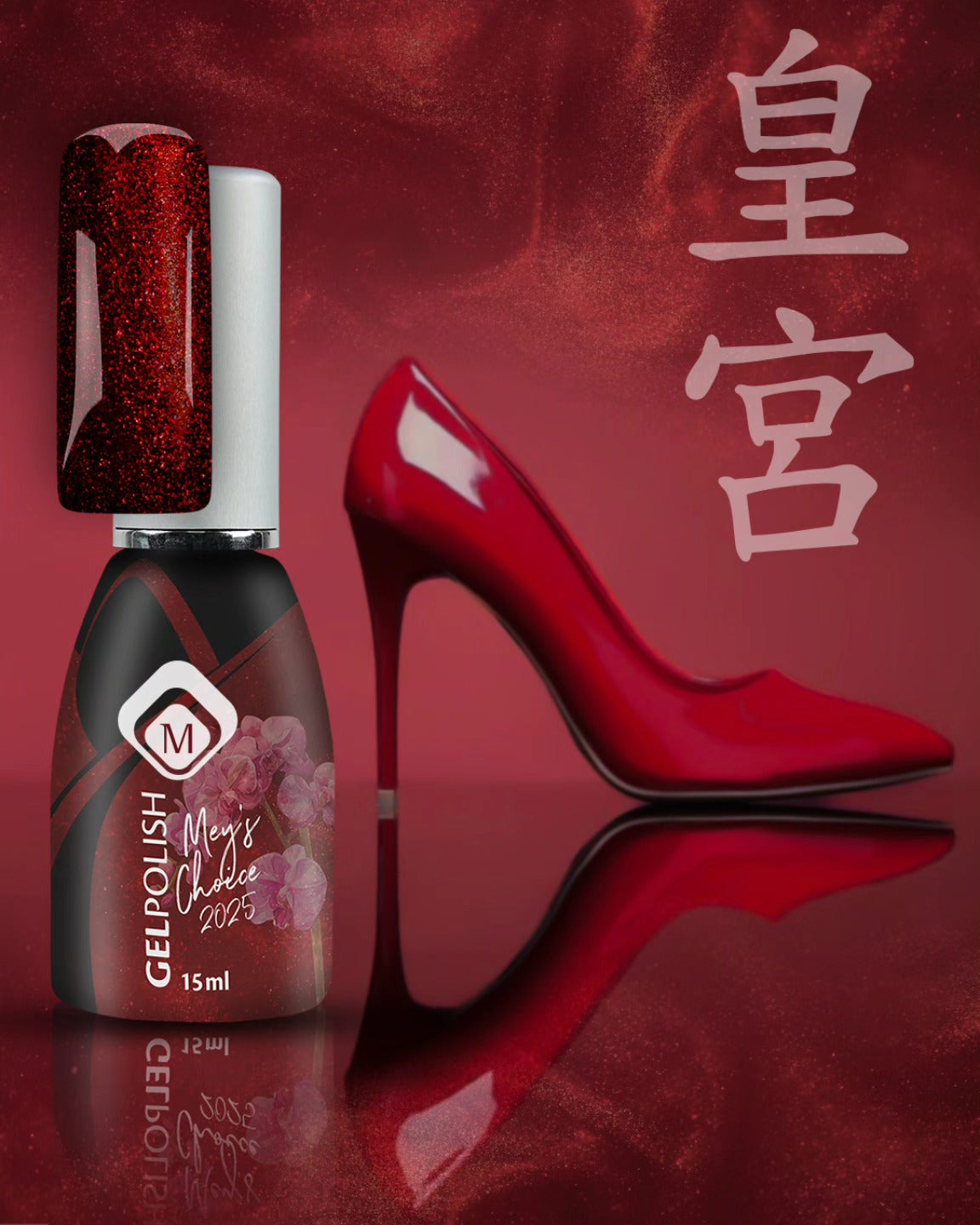 103633 Mey's Choice 2025 TPO